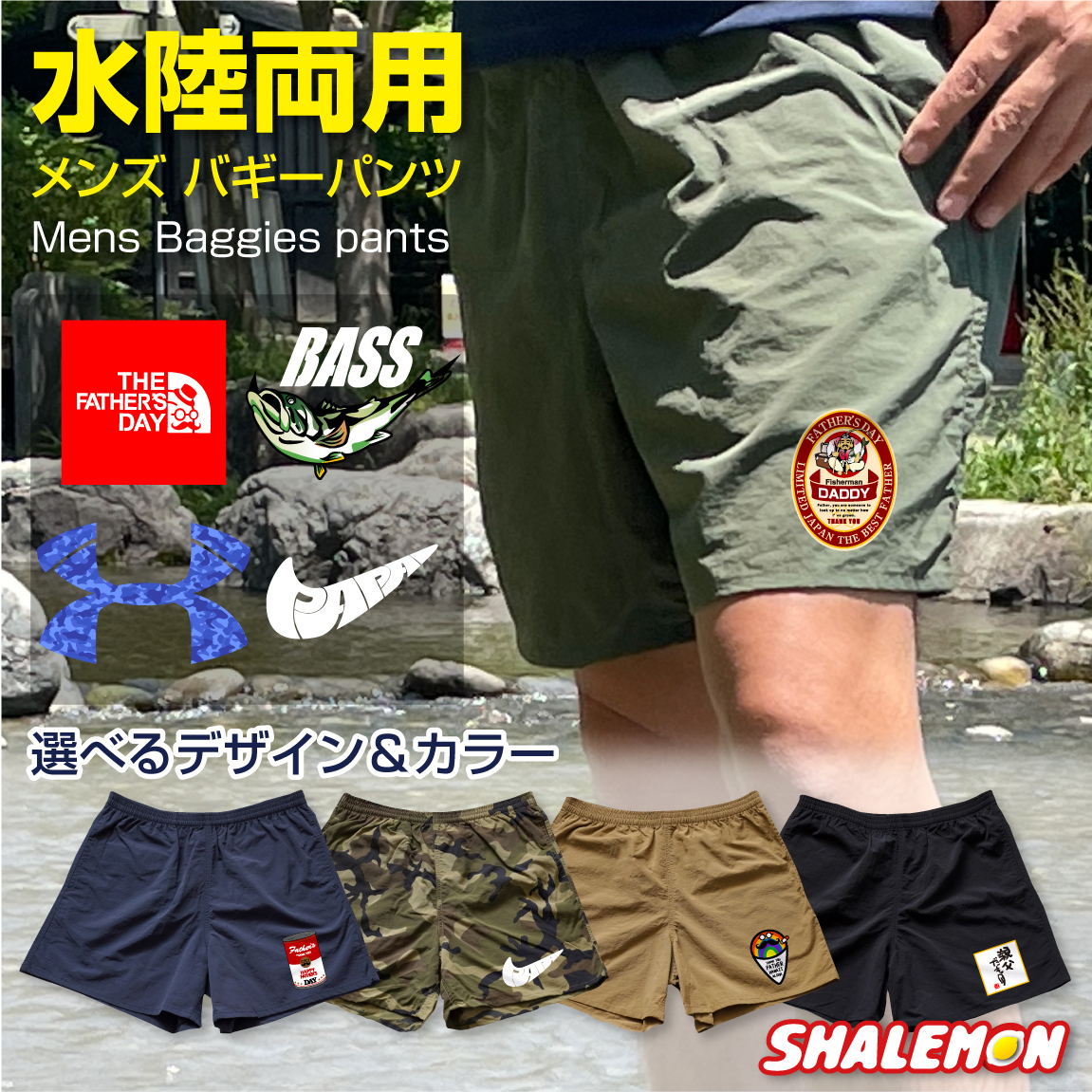 父の日 ギフト 実用的 プレゼント 【 ★NEWデザイン★ お父さん おもしろ 水陸両用 バギーショーツ】彼氏 酒 ビール 父 男性 バギーパンツ 便利グッズ プール キャンプ 海水浴 夏 アウトドア サプライズ 配送日指定可 father's day ハーフパンツ 短パン ショーパン