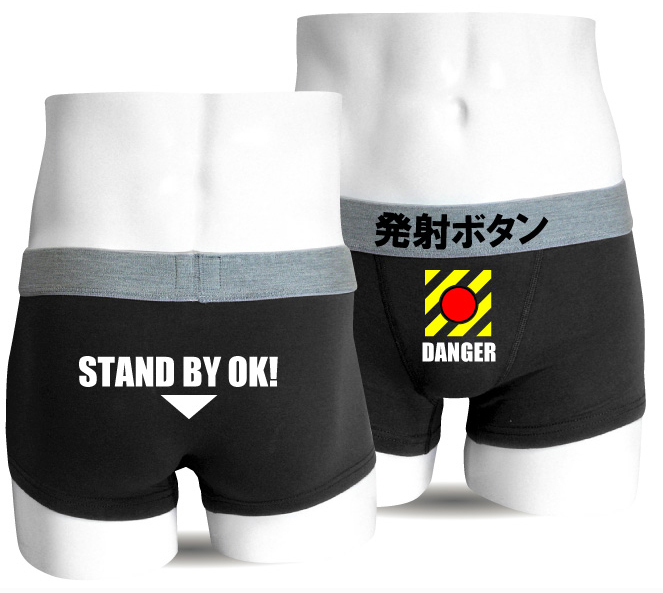 おもしろ プレゼント メンズ ボクサーパンツ 黒 コットン 発射ボタンスタンバイok ジョーク パンツ