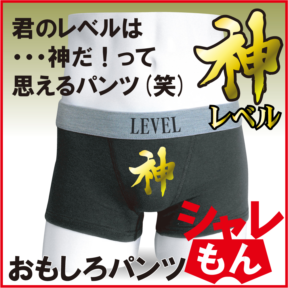 心に強く訴える面白 パンツ インスピレーションを与える名言 心に強く訴える面白 パンツ インスピレーションを与える名言