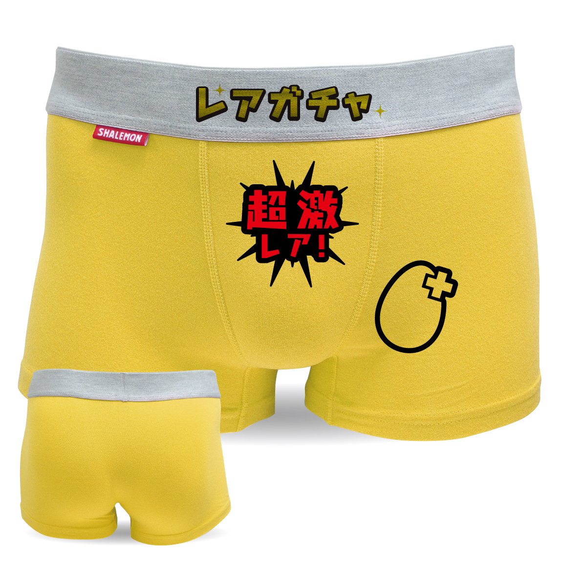 おもしろ パンツ ( ボクサーパンツ )( 超激レア ) レア ガチャ 面白い プレゼント 雑貨 グッズ 下着 おもしろｔシャツ ＆ パンツ 専門店 シャレもん しゃれもん