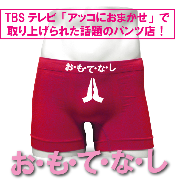 おもてなしピンクシームレス