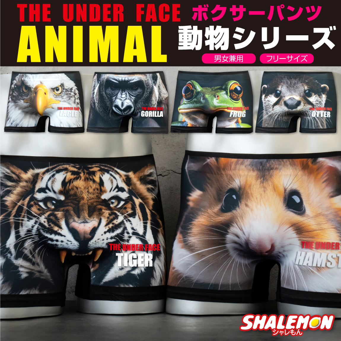 ボクサーパンツ メンズ  トラ ゴリラ ( フルカラーデザイン ) ( REAL ANIMAL リアル 動物 シリーズ ) ワシ カメ ライオン パンダ ハムスター カワウソ カエル 男女兼用 レディース おもしろ アニマル シームレス 面白 プレゼント ギフト男性 女性 お揃い ペア (syk)