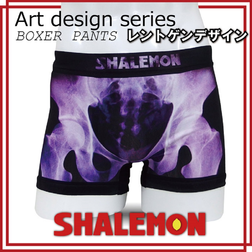 メンズ ボクサーパンツ レントゲン シームレス 下着 男性