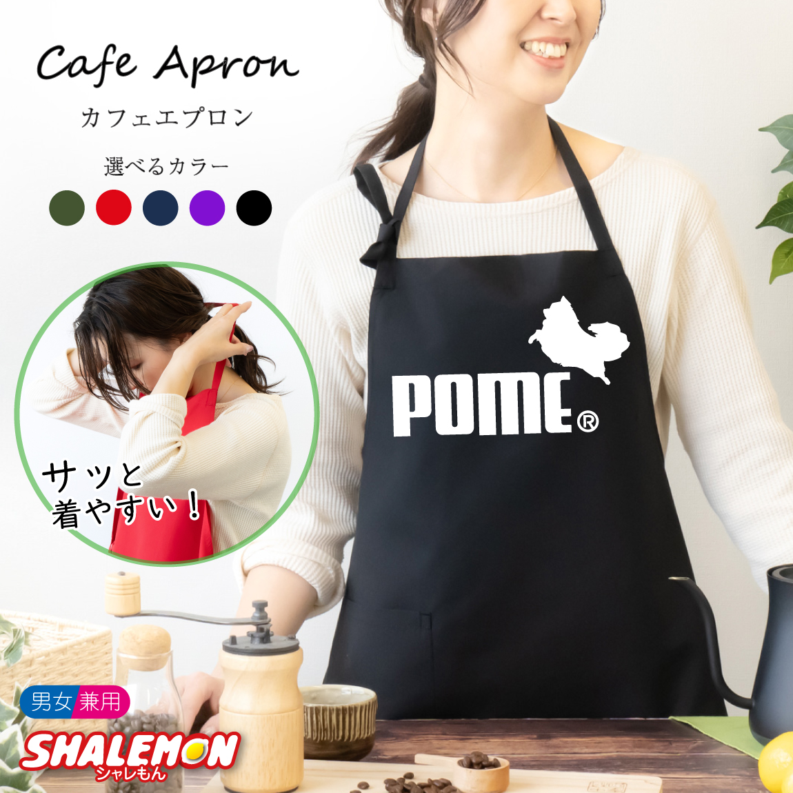 ポメラニアン 犬 エプロン ( ポメラニアンジャンプ 選べるカラー ) アニマル 動物 おもしろ プレゼント メンズ レディース キッズ 雑貨 グッズ しゃれもん(P8)