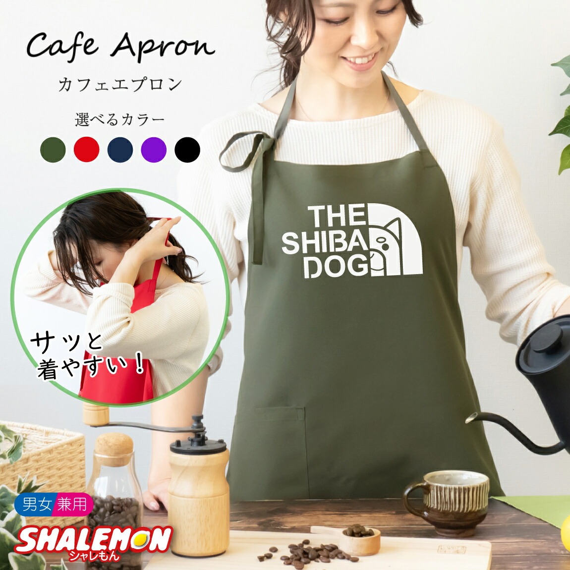 柴犬 エプロン ( 柴犬 フェイス ) おもしろ ペット プレゼント キッチン 雑貨 男性 女性 トイレ ベッド ドッグ ケージ キャリーバッグ
