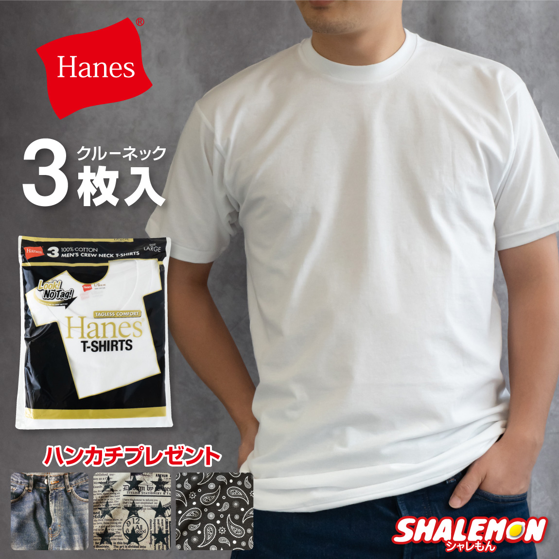 Hanes ヘインズ HANES ゴールド パック 3P tシャツ ( インナー Tシャツ ３枚セット 半袖 クルーネック ) ( 限定ハンドタオル付 )  国内正規販売店 メンズ 定番 ゴールド ラベル GOLD PACK ギフト 快適 綿 100％ 下着 肌着  白無地 (品番 HM2155G )