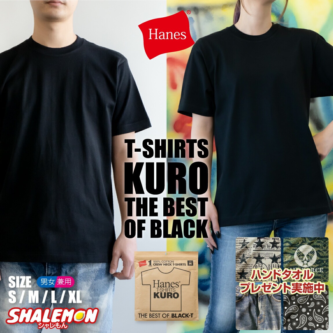 Hanes ヘインズ kuro クロ ( T-SHIRTS KURO クルーネックTシャツ #090 BLACK) ( 限定ハンドタオル付 ) 2025年春夏最新作 厚手 半袖 無地T メンズ レディース ギフト 定番ヘビーウェイト 最強黒T 最高の黒Tシャツ 国内正規販売店  HM1-B201 / HM1-D202