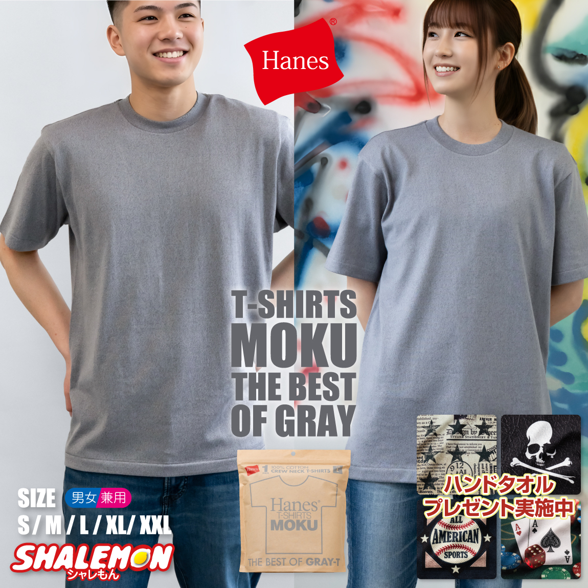 Hanes ヘインズ MOKU モク ( T-SHIRTS moku クルーネックTシャツ #060 グレー ) ( 限定ハンドタオル付 ) 春夏最新作 厚手 半袖 無地T メンズ レディース 定番 7.0oz ヘビーウェイト コットン 杢グレー 26SS 国内正規販売店 (品番 HM1-D203 )