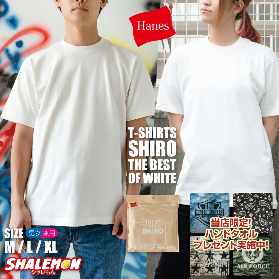 Hanes ヘインズ HANES shiro Tシャツ 【 ヘインズ SHIRO Tシャツ 半袖 クルーネック 】ホワイト c/#010 国内正規販売店 パックT 無地T メンズ レディス 定番 プレゼント 彼氏 ボックスシルエット ヘビーウェイト 最強白T 肉厚【品番 HM1-X201】