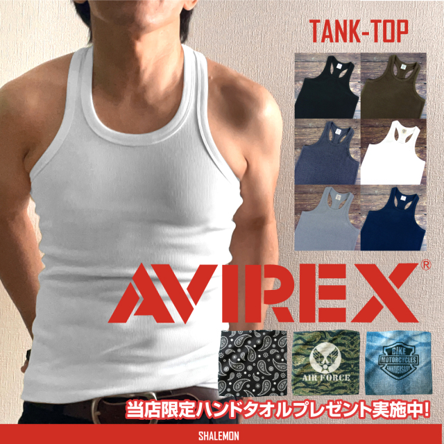 AVIREX　アヴィレックス 【 タンクトップ 】【限定ハンドタオル付】送料無料 国内正規販売店 アビレックス 男性 メンズ 定番 プレゼント 彼氏　父の日 誕生日 プレゼント バッグ 筋トレ マッチョ ma-1 ジム スポーツ【7830937003（6143503）】