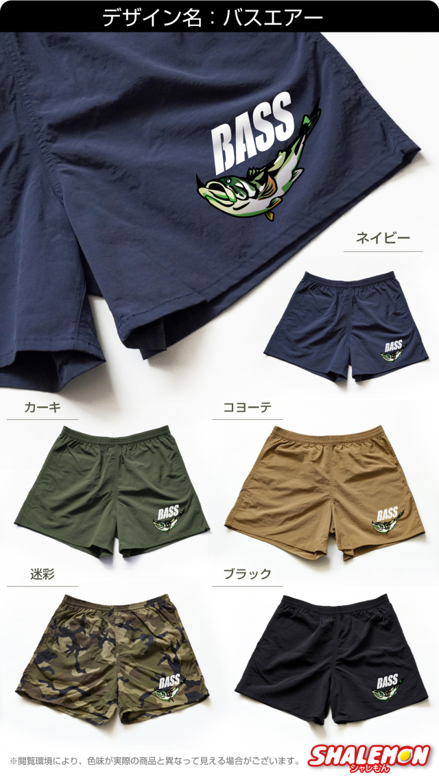あおばくん本人着用現物　限定品　バギーショートパンツ 父の日 ギフト 実用的 プレゼント お父さん おもしろ 水陸両用 バギー