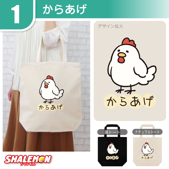 おもしろ トートバッグ ( なんかちがう？ 選べる デザイン × カラー