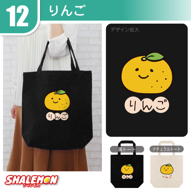 おもしろ トートバッグ ( なんかちがう？ 選べる デザイン × カラー