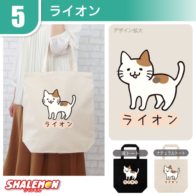 おもしろ トートバッグ ( なんかちがう？ 選べる デザイン × カラー