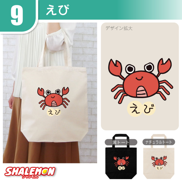 おもしろ トートバッグ ( なんかちがう？ 選べる デザイン × カラー