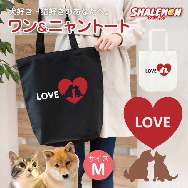 トート 猫グッズ 犬グッズ レディース 【 選べる デザイン 2色 CAT&DOG トートバッグ M 】 A4 a4 プレゼント 犬 猫 かわいい 可愛い いぬ ねこ わんこ にゃんこ 犬好き 猫好き 彼女 バレンタイン ホワイトデー 大容量 軽量 大きめ エコバッグ ギフト 男性 女性 シャレもん