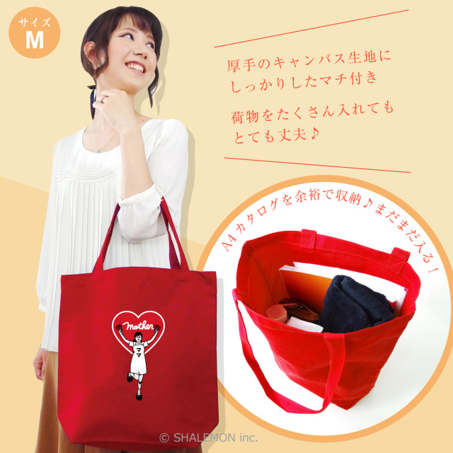 母の日 バッグ プレゼント 実用的 ギフト 女性 【 トートバッグM