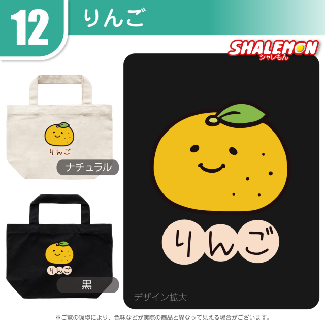 おもしろ トートバッグ ( なんかちがう？ 選べる デザイン × カラー