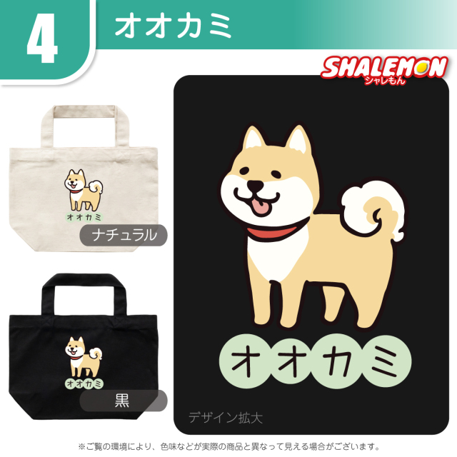 おもしろ トートバッグ ( なんかちがう？ 選べる デザイン × カラー