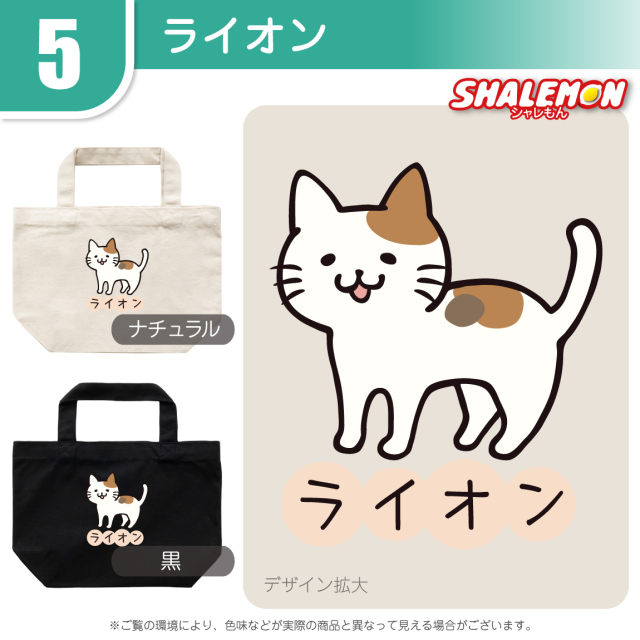 おもしろ トートバッグ ( なんかちがう？ 選べる デザイン × カラー