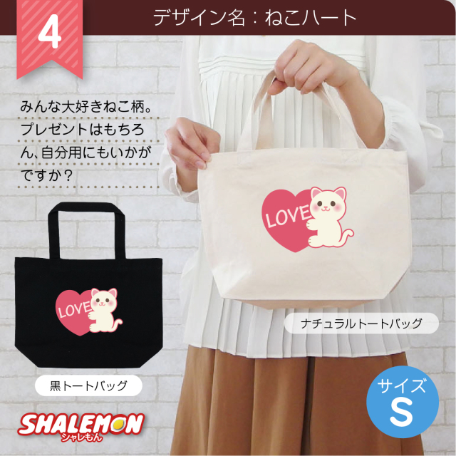 トート 猫グッズ 犬グッズ レディース【 選べる 2色 10柄