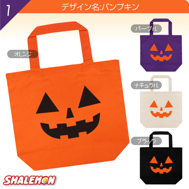 FuntomCafe ハロウィンパーティー トートバッグ