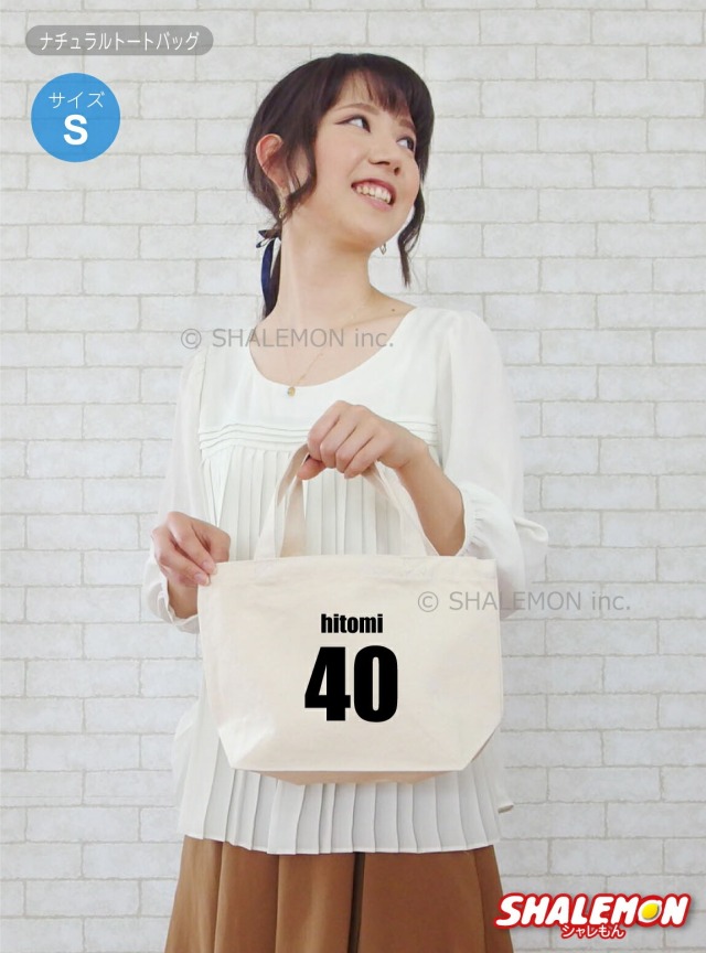 名入れ トート ( 名入れ 名前と番号 トートバッグM ) メンズ