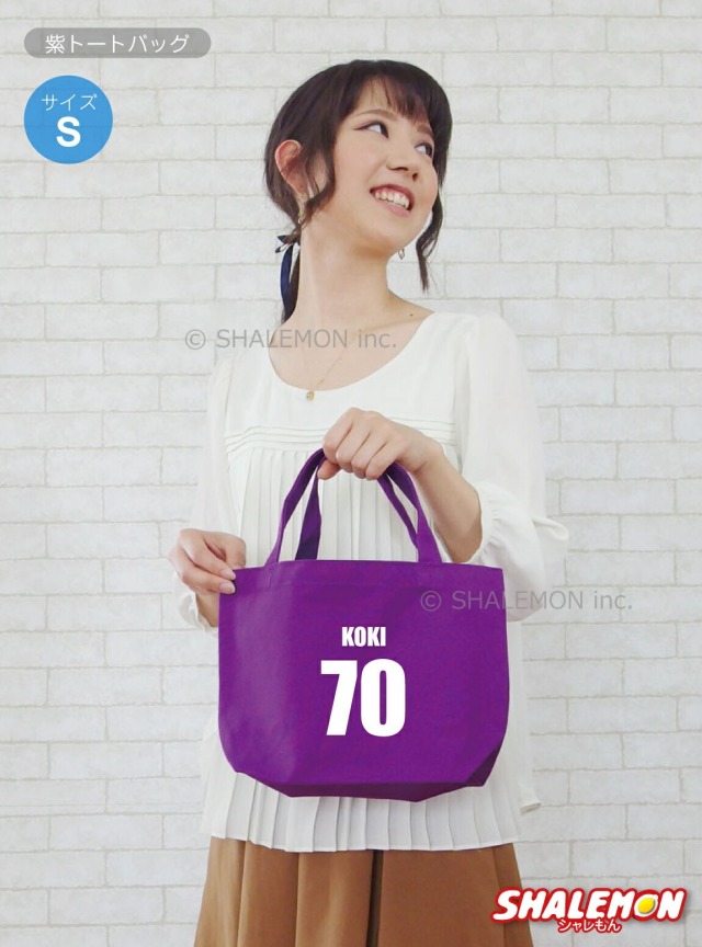 名入れ トート ( 名入れ 名前と番号 トートバッグM ) メンズ