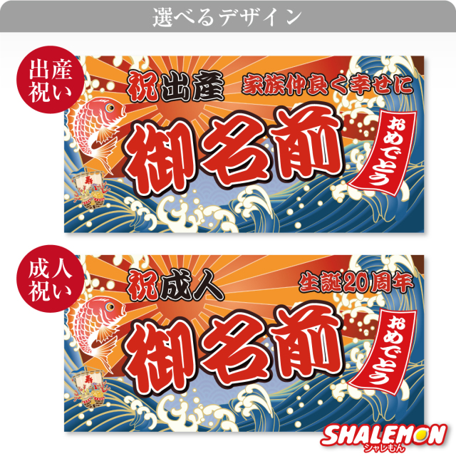 お祝い バスタオル 還暦祝い 名入れ ( 大漁旗 デザイン 名入れ 全面