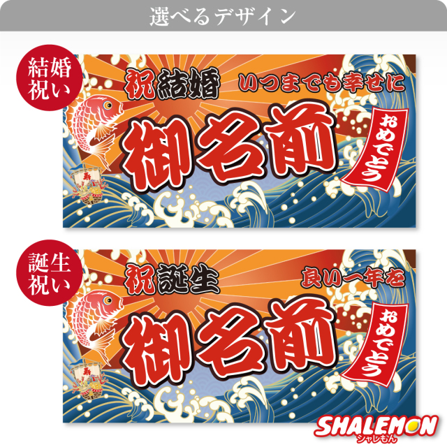 お祝い バスタオル 還暦祝い 名入れ ( 大漁旗 デザイン 名入れ 全面