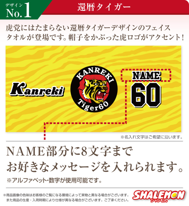還暦祝い タオル 名入れ ( バスタオル 還暦 選べる 野球デザイン 全面