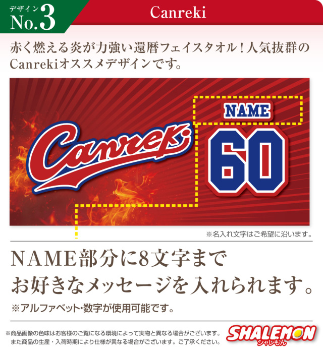 還暦祝い タオル 名入れ ( バスタオル 還暦 選べる 野球デザイン 全面