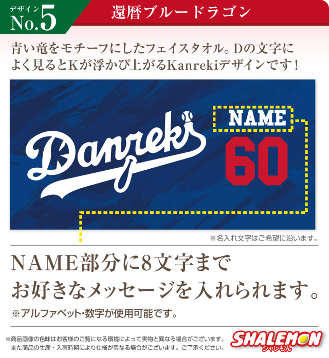還暦祝い タオル 名入れ ( バスタオル 還暦 選べる 野球デザイン 全面