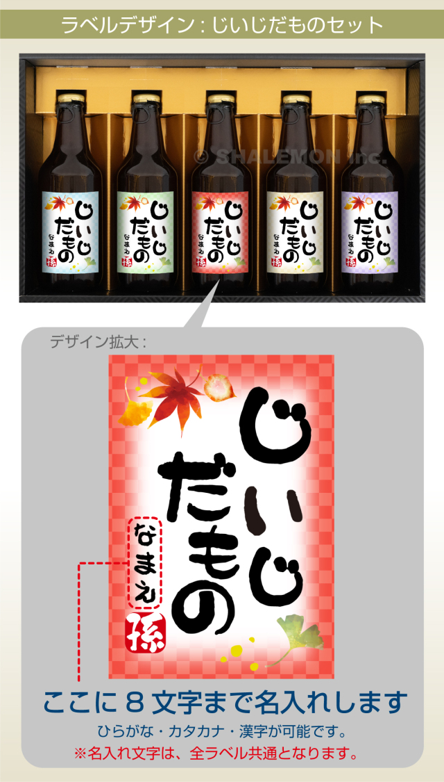敬老の日 プレゼント 孫 からの 名入れ お酒 ギフト【 ありがとう 感謝