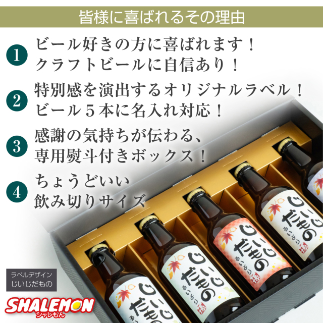 敬老の日 プレゼント 孫 からの 名入れ お酒 ギフト【 ありがとう 感謝