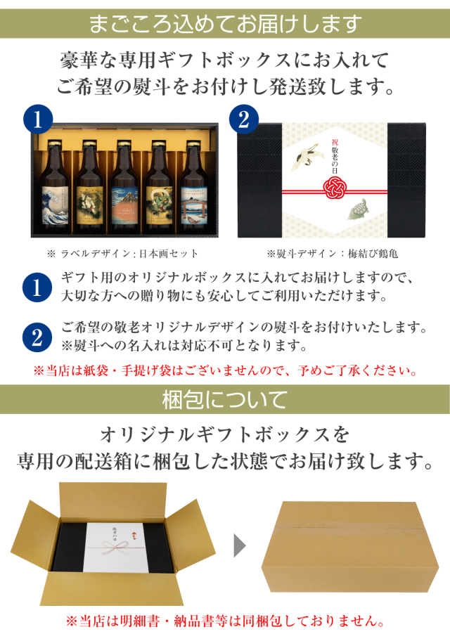 敬老の日 プレゼント 孫 からの 名入れ お酒 ギフト【 ありがとう 感謝
