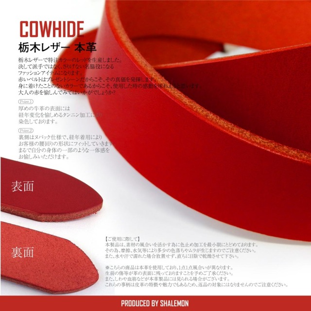 還暦祝い 父 男性 本革 ベルト ( 栃木レザー 赤いベルト＆ 高級ギフト