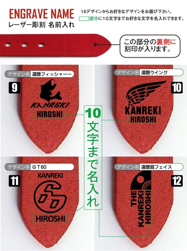 還暦 還暦祝い 男性 父 本革 名入れ ベルト ( 刻印 日本製 栃木レザー