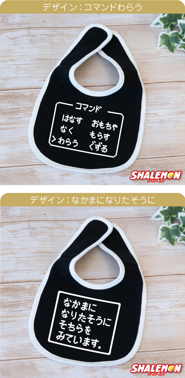 出産祝い 男の子 女の子 ( スタイ 選べるデザイン ) ビブ よだれかけ