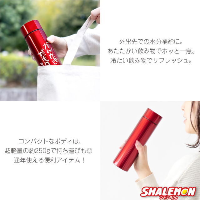 還暦祝い 名入れ ステンレスボトル 60歳 父 母 【 赤メタリック 水筒