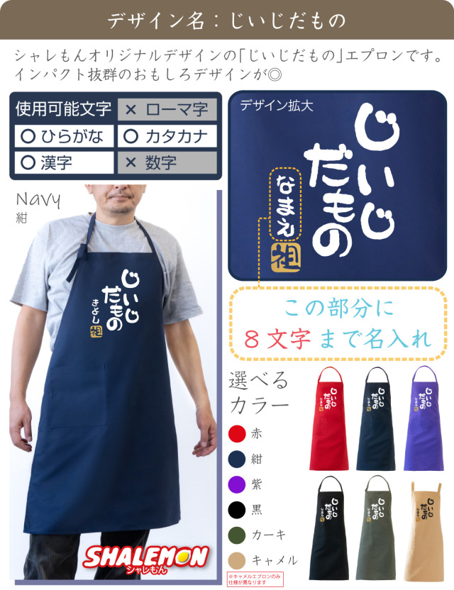 敬老の日 プレゼント 孫 からの ネーム入れ ギフト 敬老会 記念品 ( 名