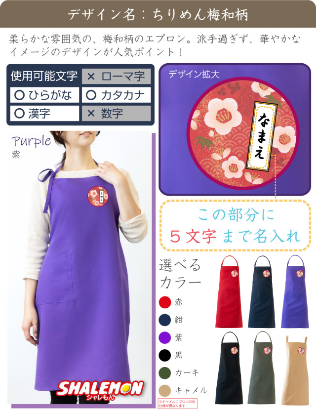 敬老の日 プレゼント 孫 からの ネーム入れ ギフト 敬老会 記念品 ( 名