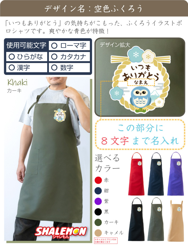 敬老の日 プレゼント 孫 からの ネーム入れ ギフト 敬老会 記念品 ( 名