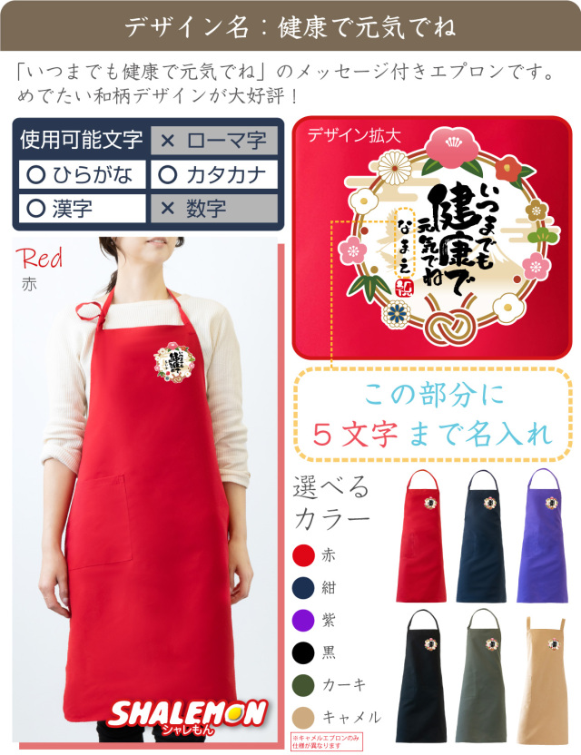 総柄　プリント　ラップ　エプロン　個性的　珍品　トランプ　女　メッセージ　白　赤 母の日 エプロン プレゼント 実用的 ギフト カーネーション ( エプロン