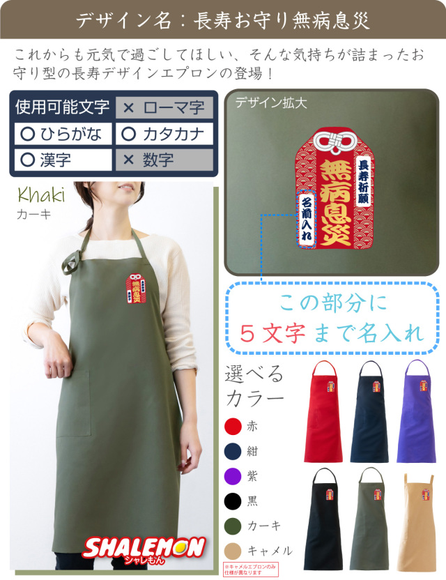 敬老の日 プレゼント 孫 からの ネーム入れ ギフト 敬老会 記念品 ( 名