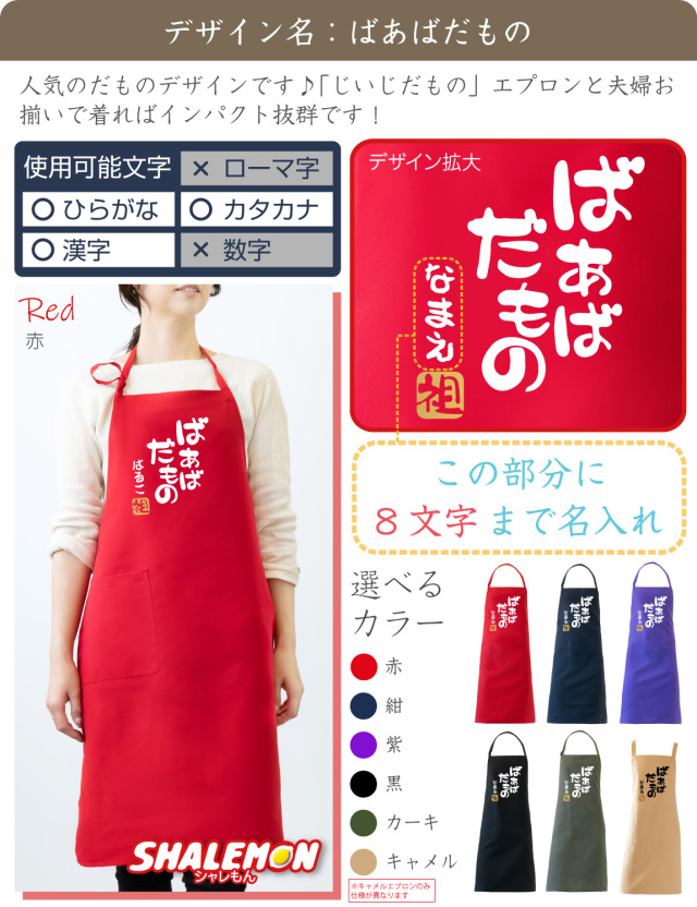 敬老の日 プレゼント 孫 からの ネーム入れ ギフト 敬老会 記念品 ( 名