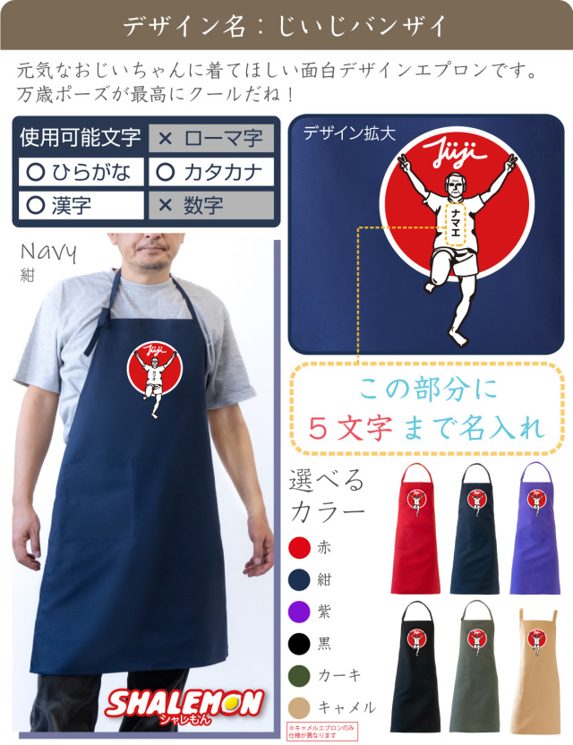 敬老の日 プレゼント 孫 からの ネーム入れ ギフト 敬老会 記念品 ( 名