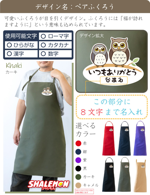 敬老の日 プレゼント 孫 からの ネーム入れ ギフト 敬老会 記念品 ( 名