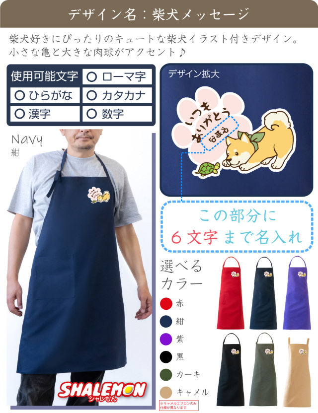 敬老の日 プレゼント 孫 からの ネーム入れ ギフト 敬老会 記念品 ( 名