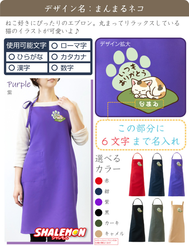 敬老の日 プレゼント 孫 からの ネーム入れ ギフト 敬老会 記念品 ( 名